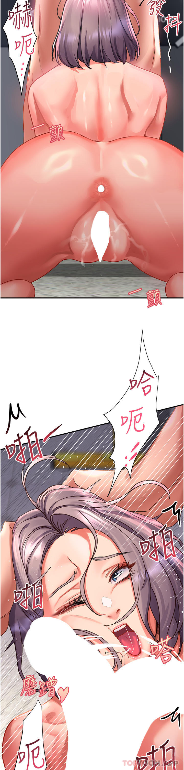 第45话-受尽欺辱的后庭