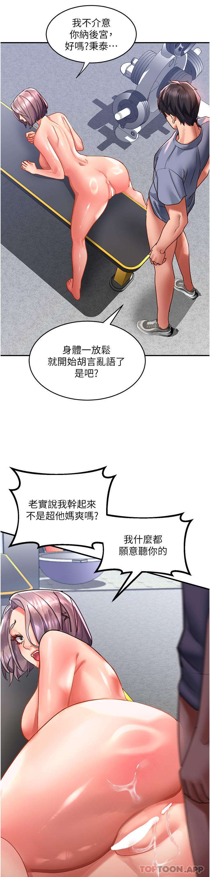 第45话-受尽欺辱的后庭