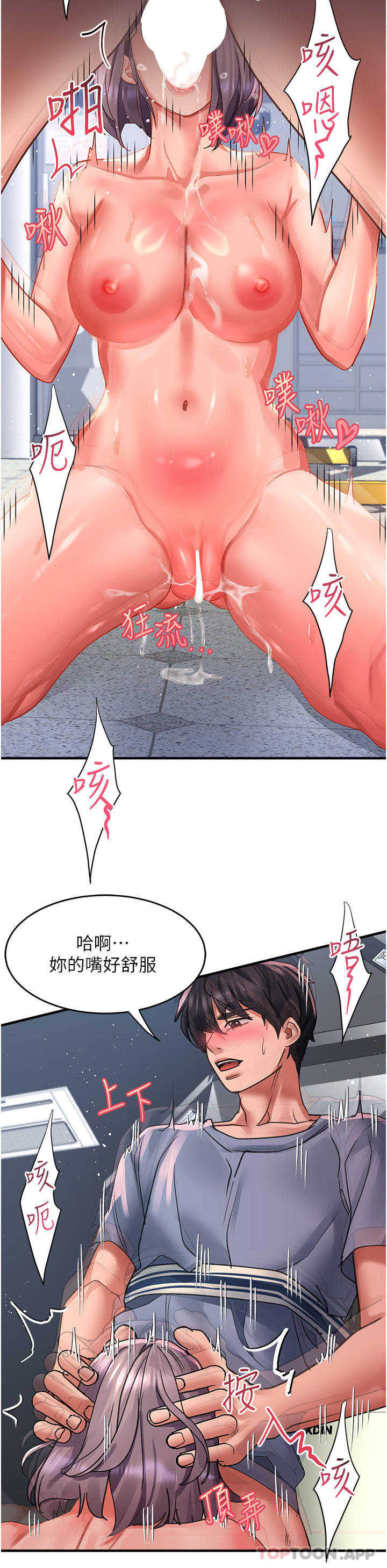 第45话-受尽欺辱的后庭