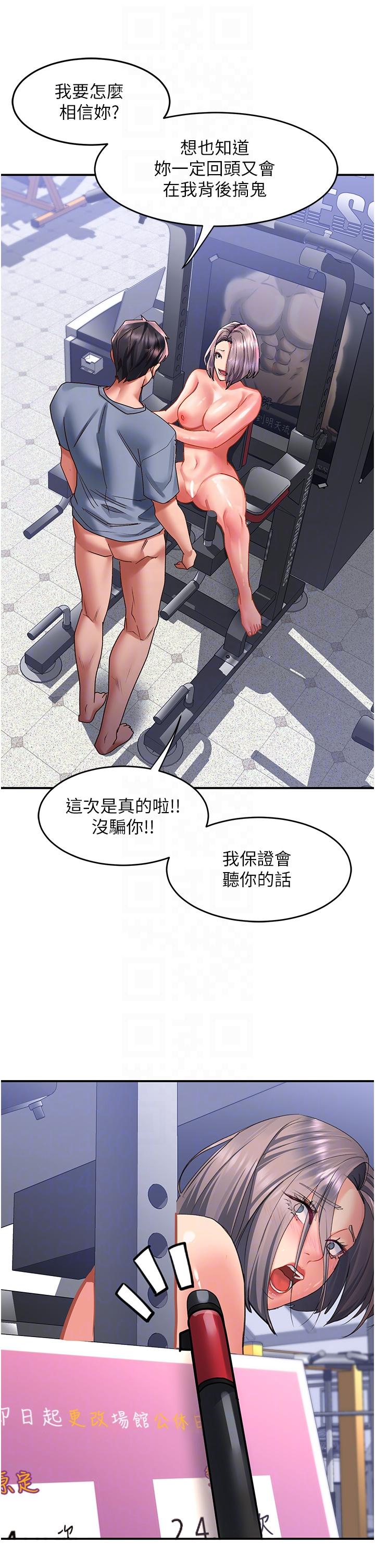 第46话-专属肉便器，调教完成♥