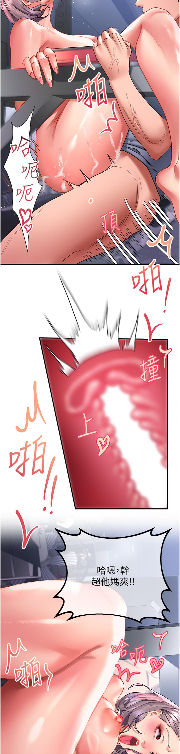 第46话-专属肉便器，调教完成♥