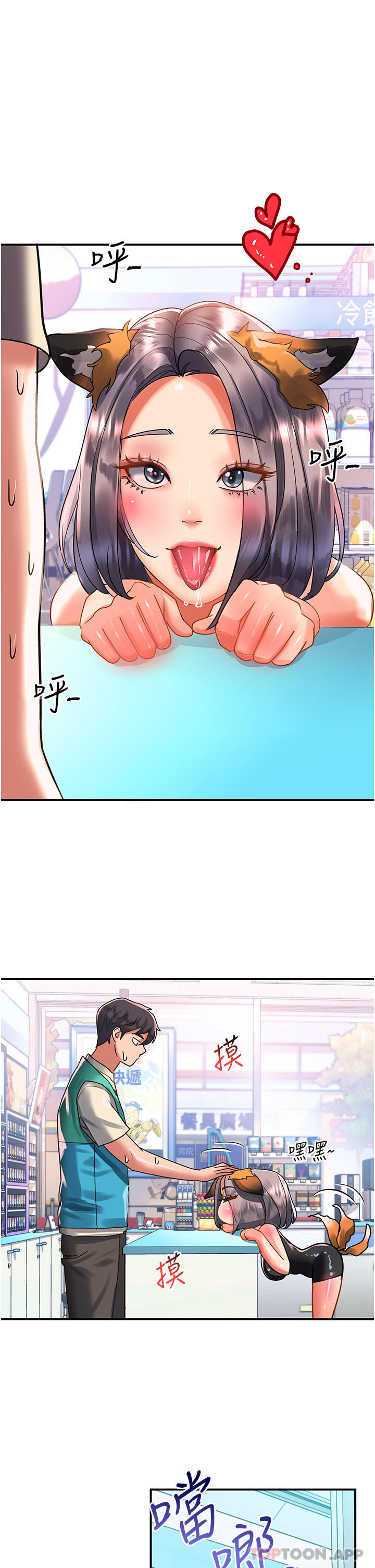 第48话-薇恩香甜的小菊花✿