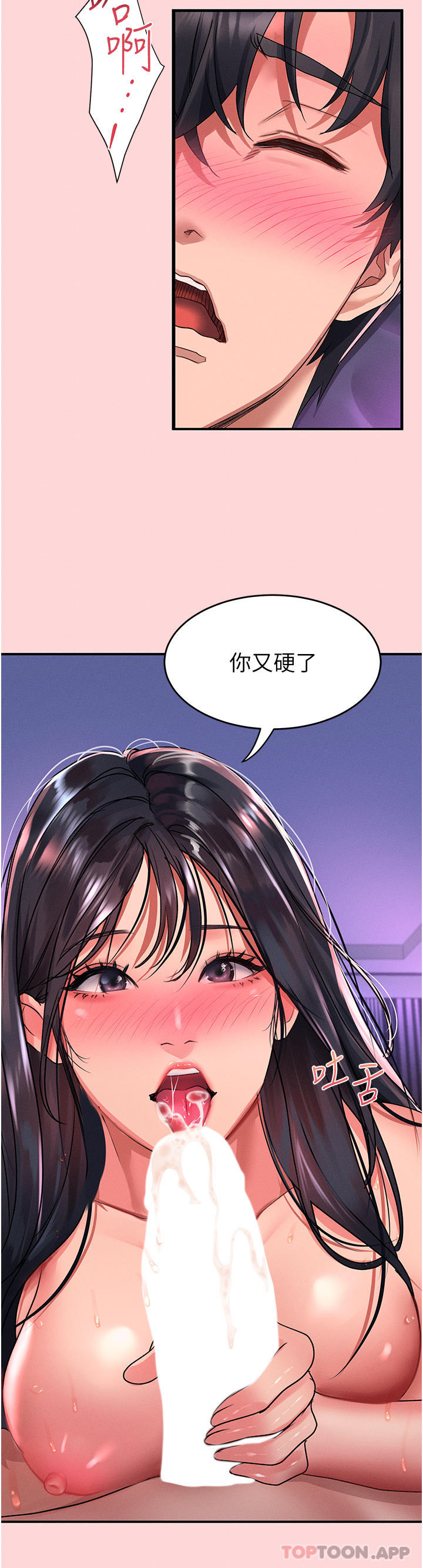 第51话-爽到翻白眼的活塞运动