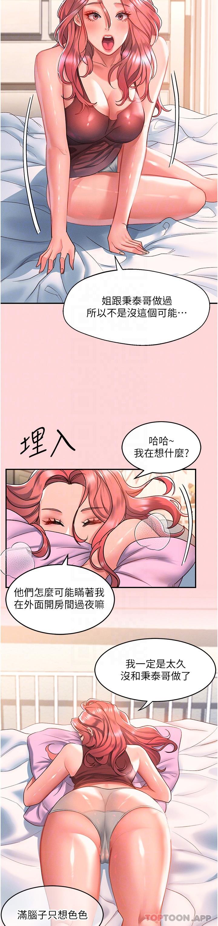 第52话-内射到怀两胎为止