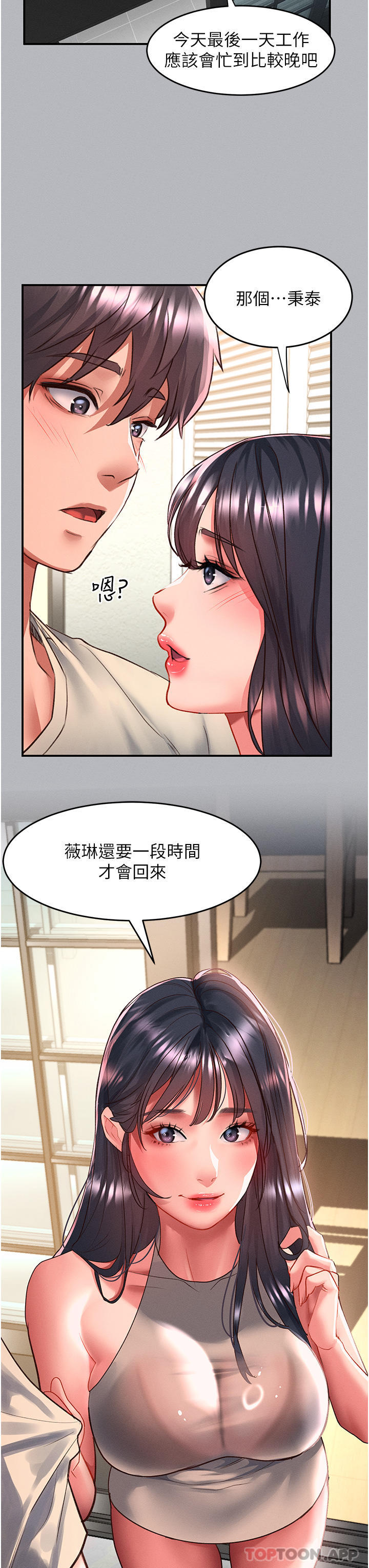 第53话-大胆颜射两姐妹