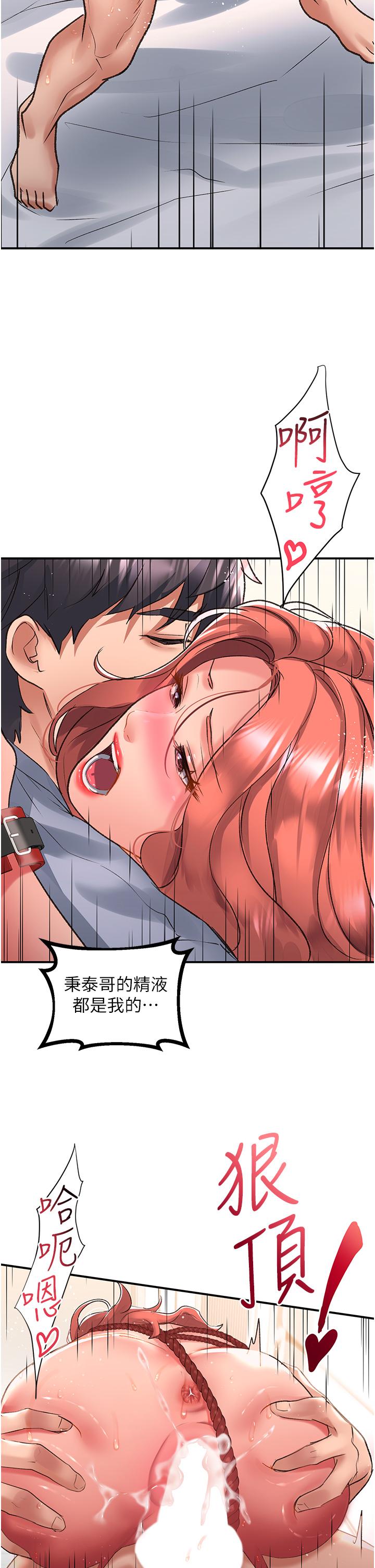 第56话-我今天会好好疼爱妳！