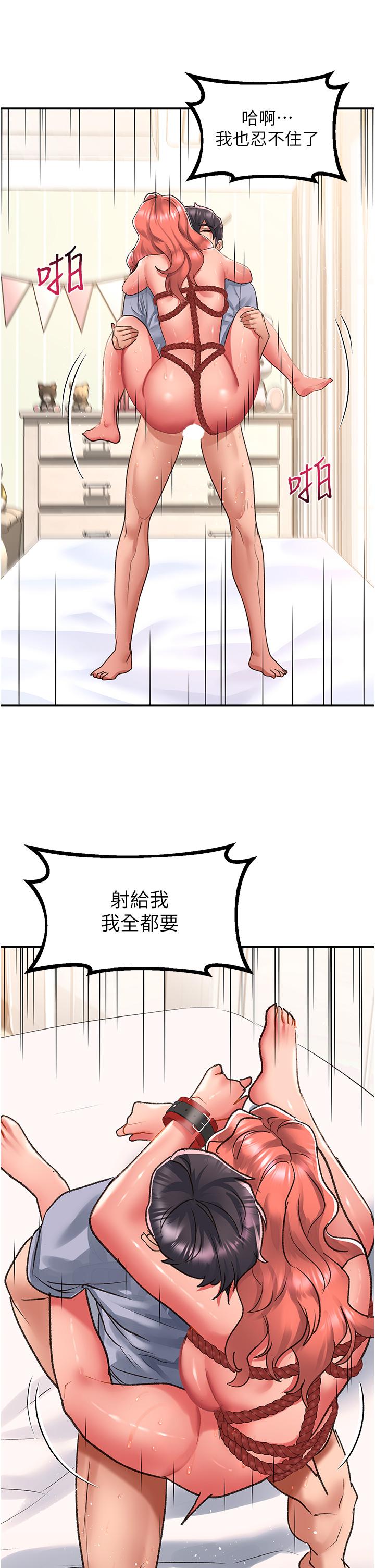 第56话-我今天会好好疼爱妳！