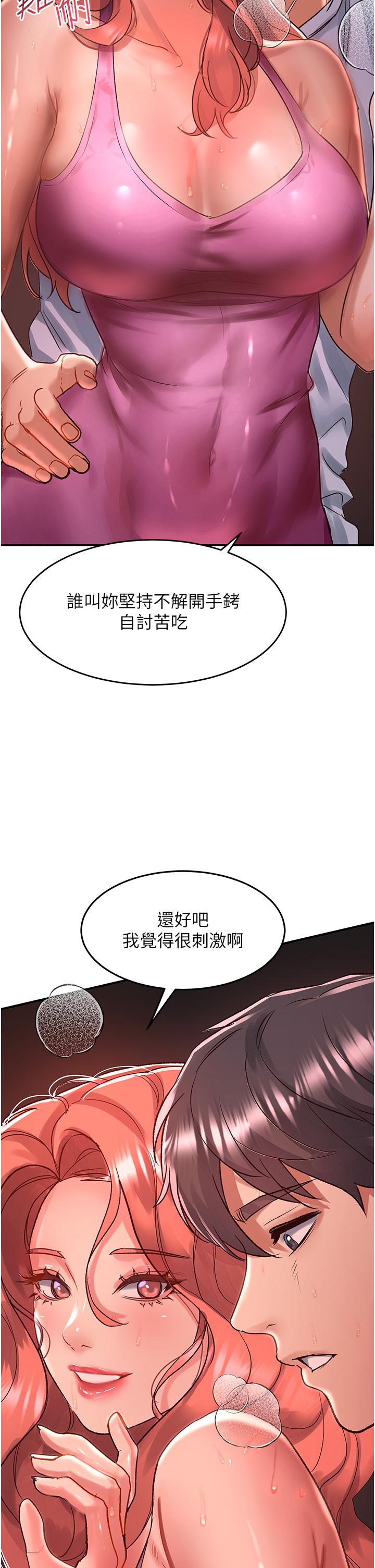 第57话-当街表演爱爱电臀秀
