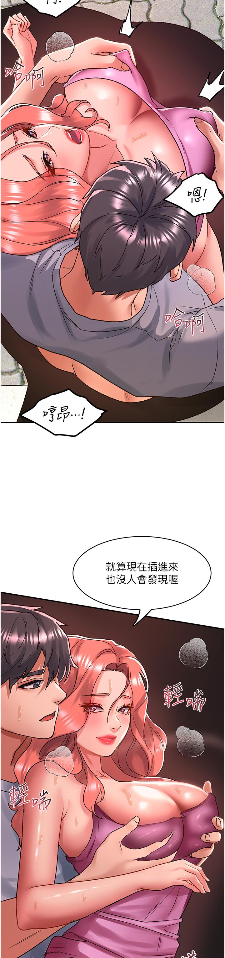 第57话-当街表演爱爱电臀秀
