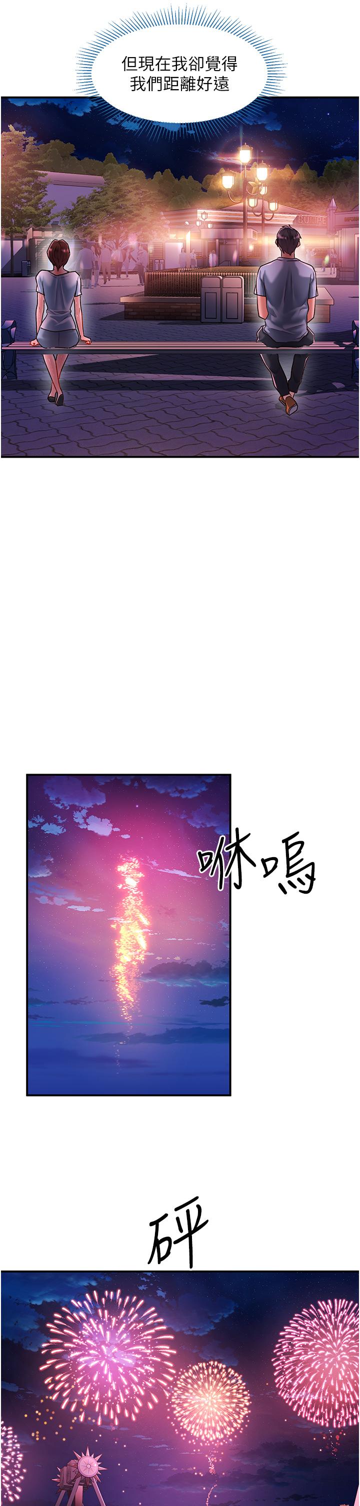 第58话-潜入计画成功