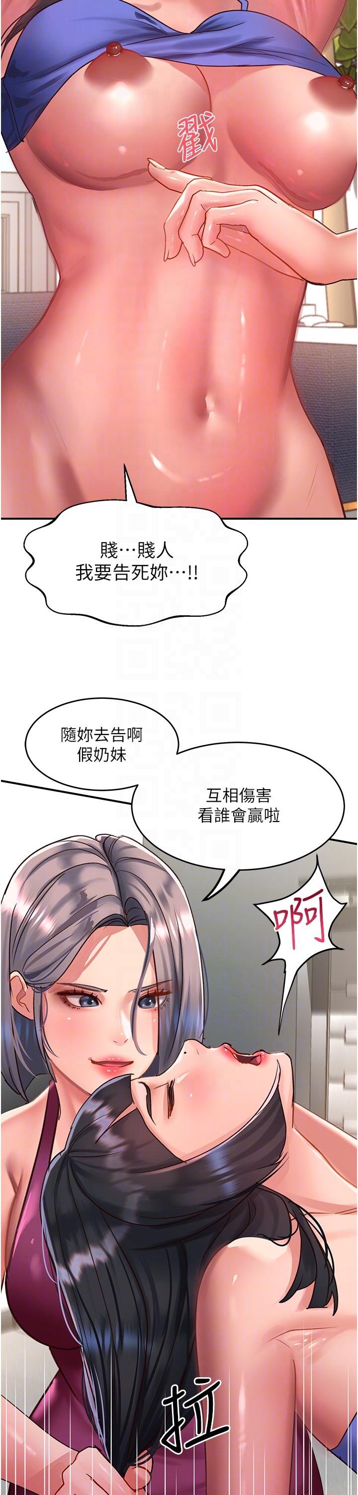 第58话-潜入计画成功