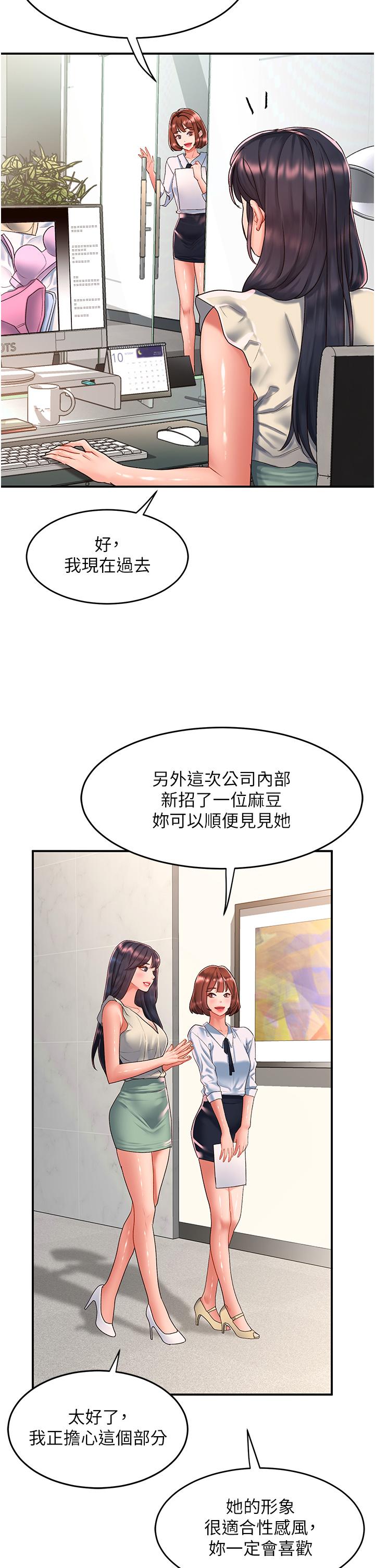 第58话-潜入计画成功