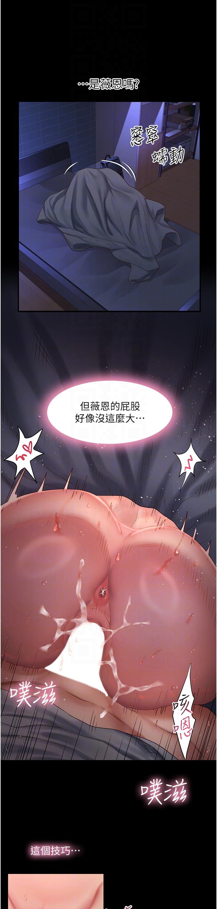 第59话-干到妳口鲍菊都外翻