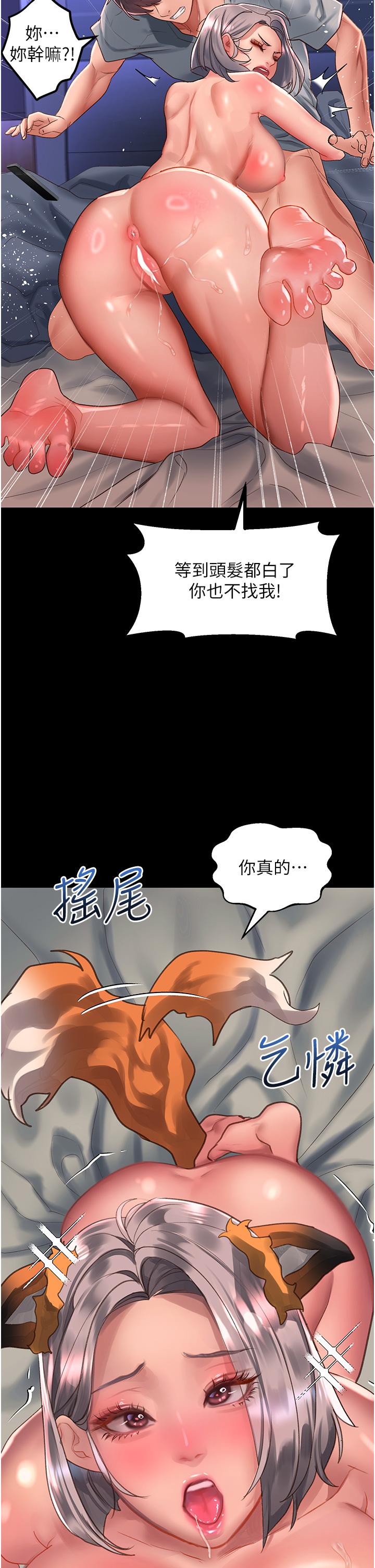 第59话-干到妳口鲍菊都外翻