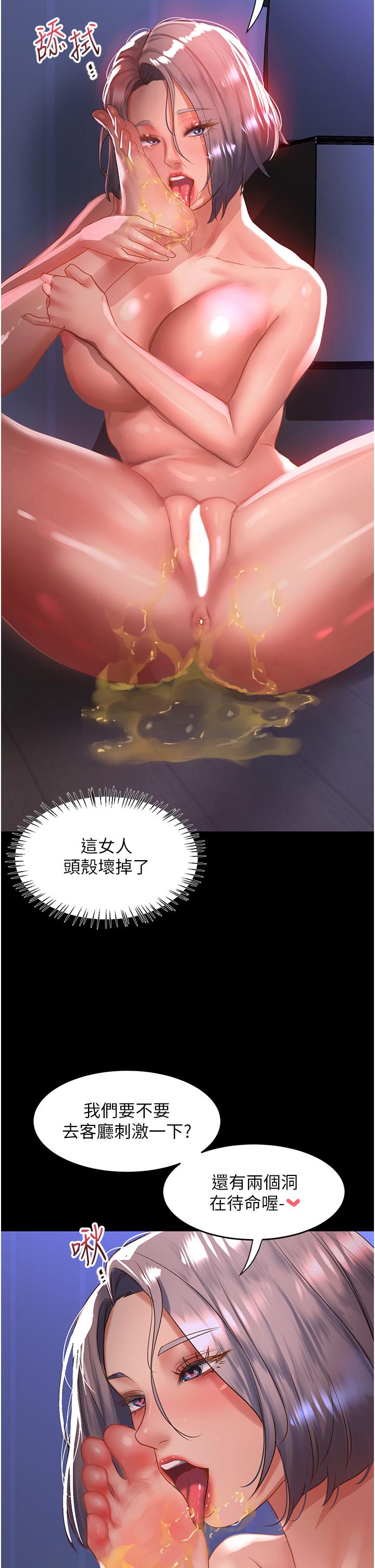 第59话-干到妳口鲍菊都外翻