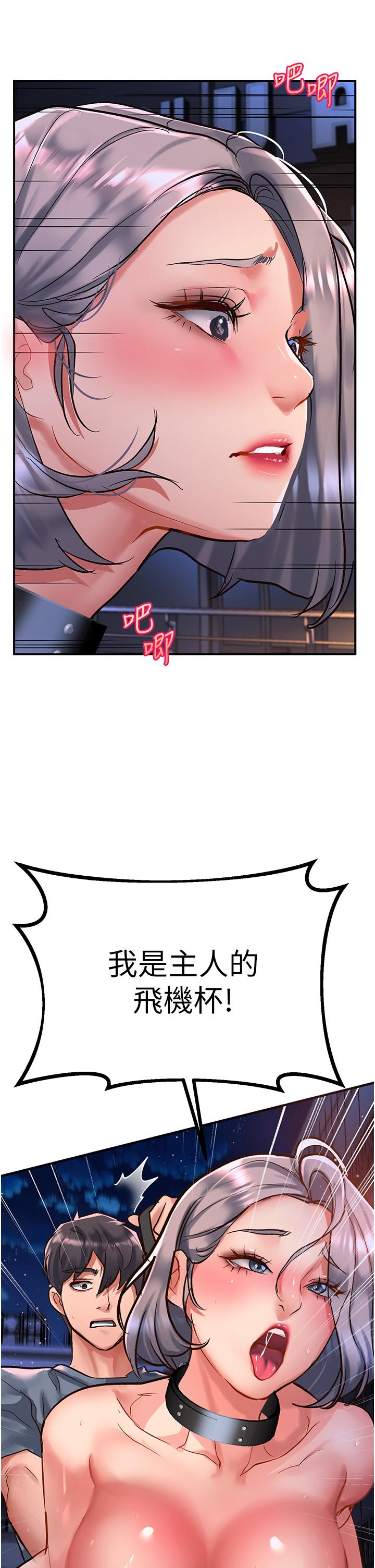 第61话-天桥上大声淫叫