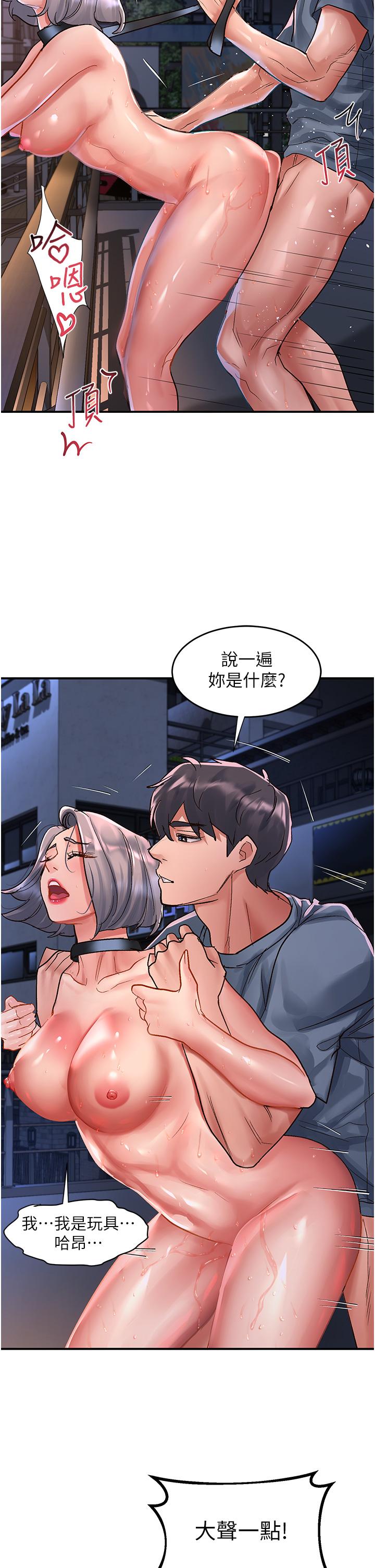 第61话-天桥上大声淫叫
