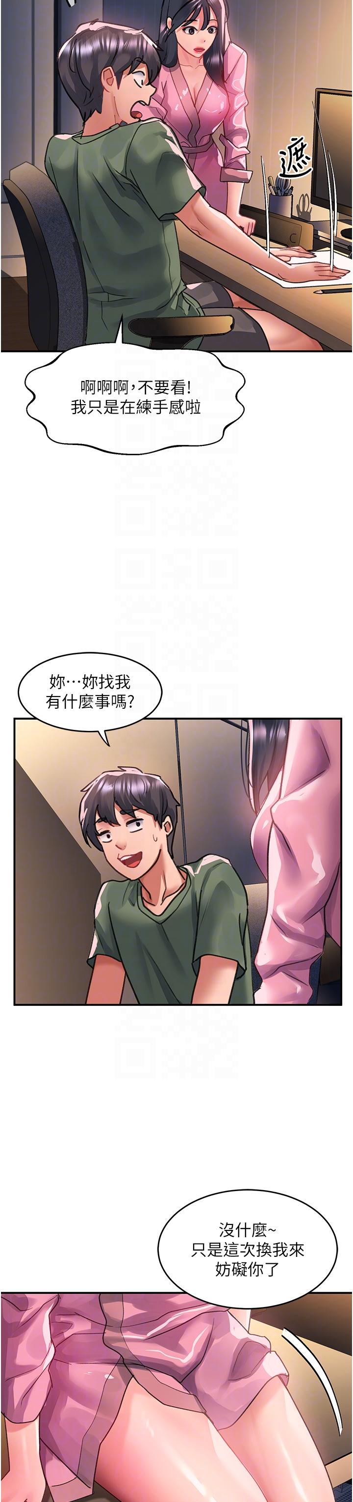 第64话-要把我画性感一点喔♥