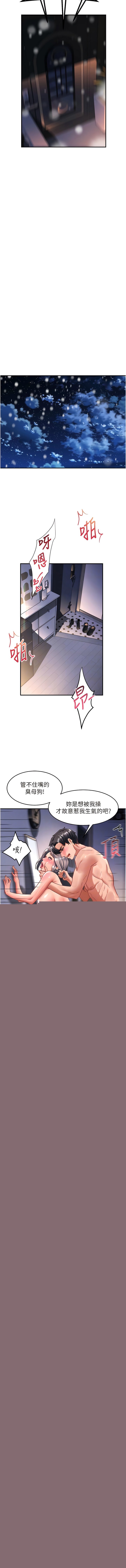 请滑入解锁 最终话-点击解锁四位小娇妻♥