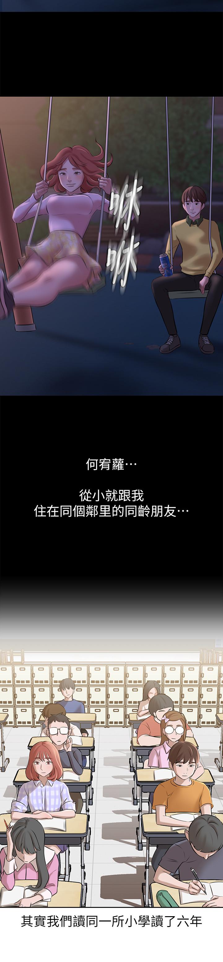 第1話-想一窺她的小褲褲