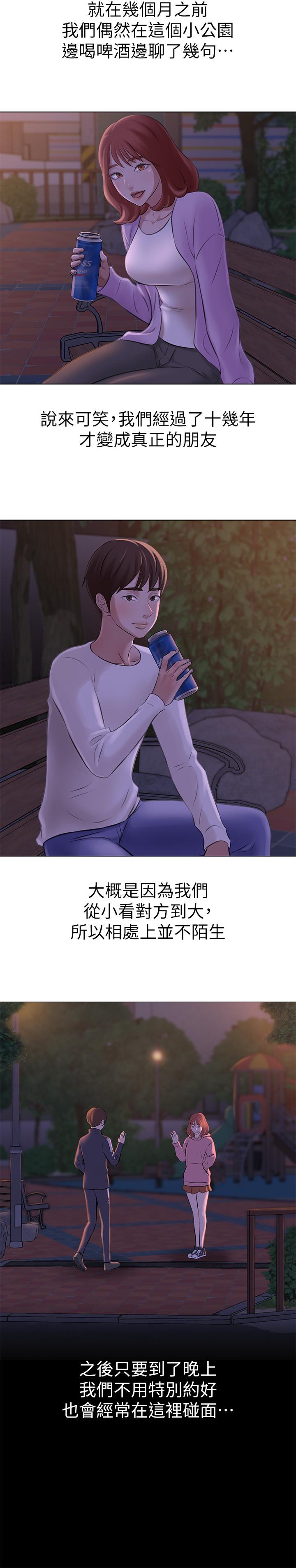 第1話-想一窺她的小褲褲