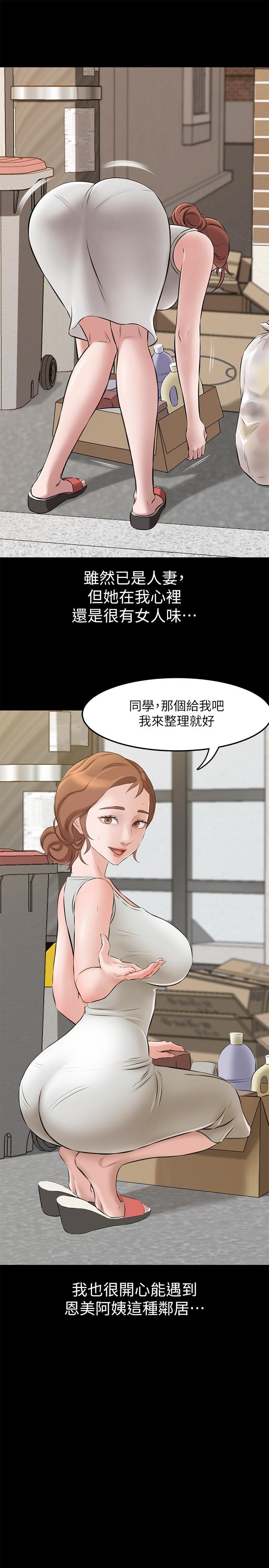 第2話-第一個實驗對象