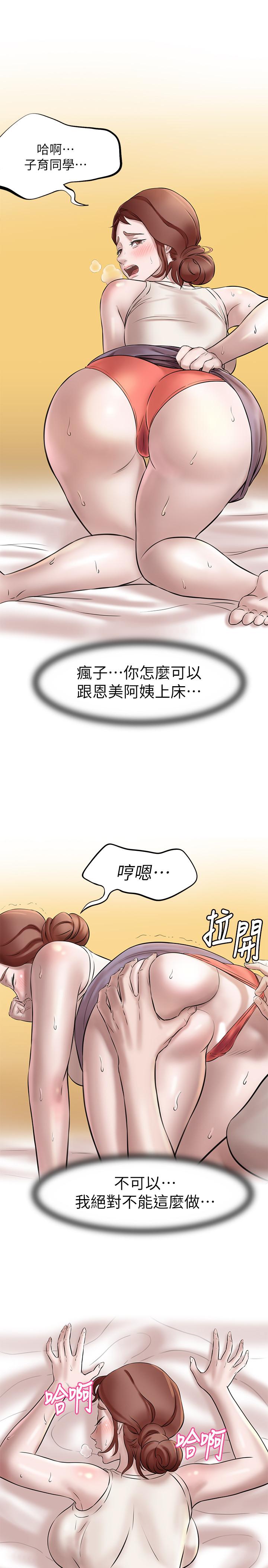 第3話-如果能撲倒恩美阿姨