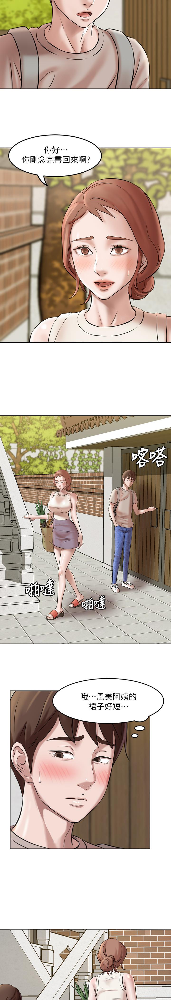 第3話-如果能撲倒恩美阿姨