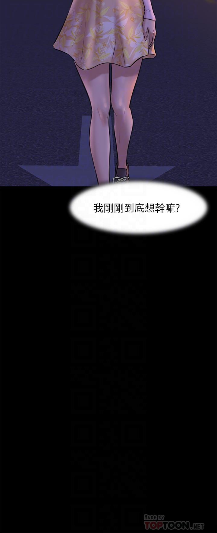 第3話-如果能撲倒恩美阿姨