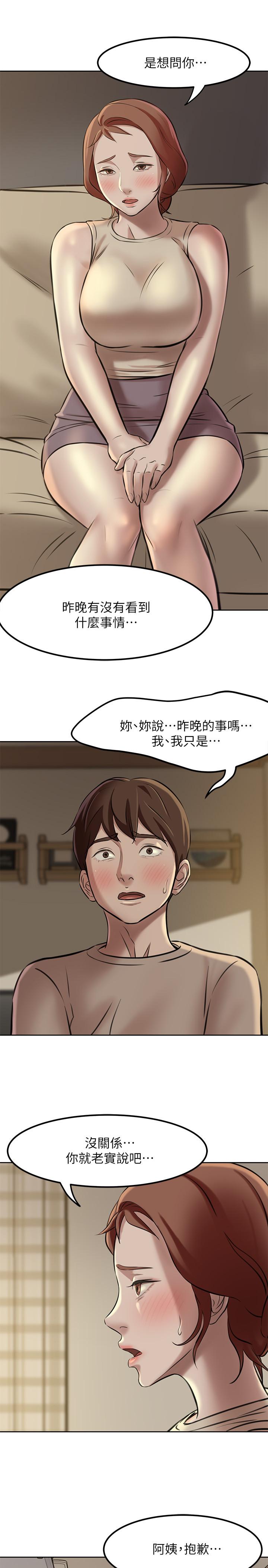 第4話-摸兩下沒關係吧