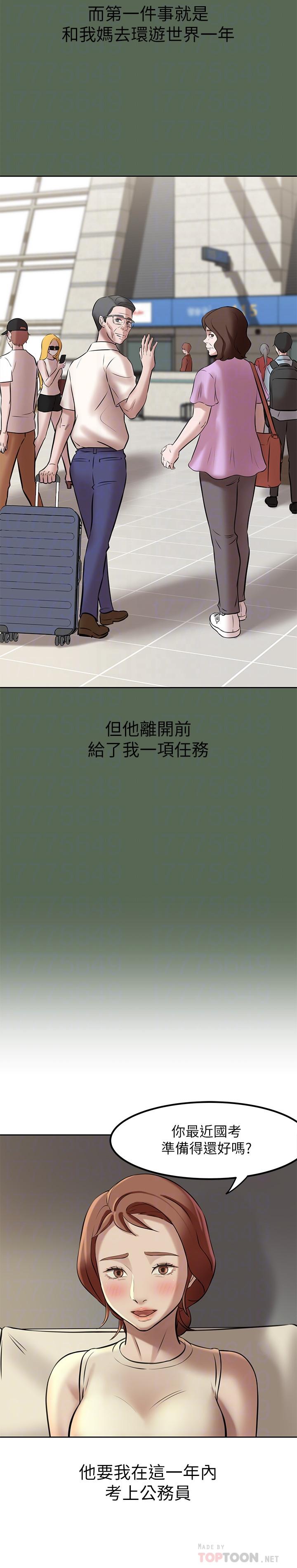 第4話-摸兩下沒關係吧