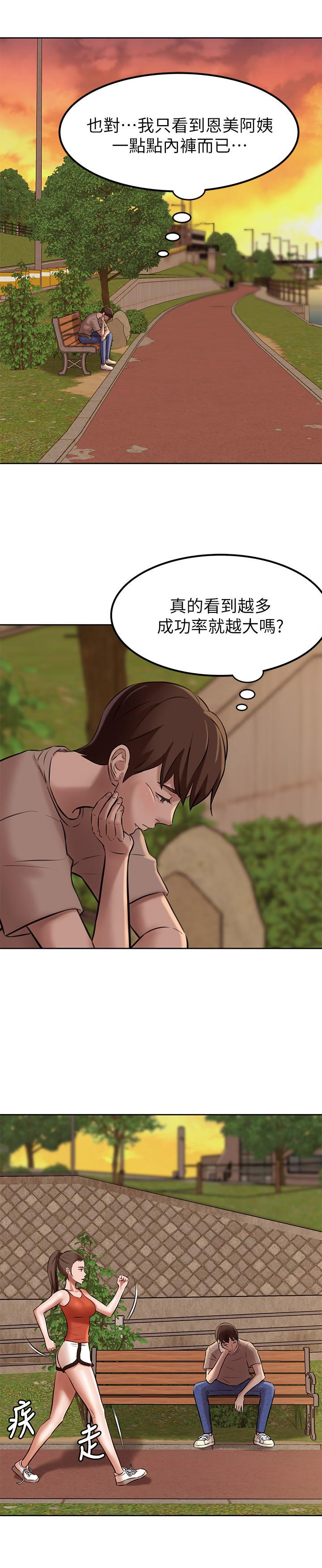 第4話-摸兩下沒關係吧