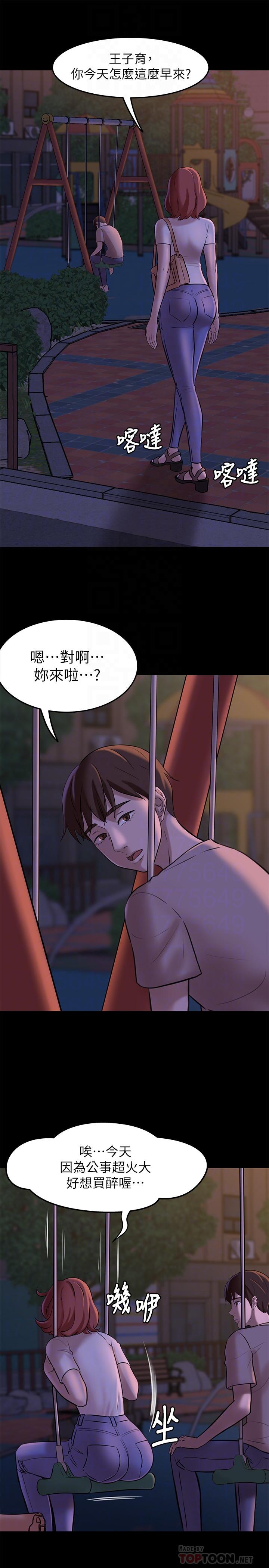 第5話-好想看她的裙底風光