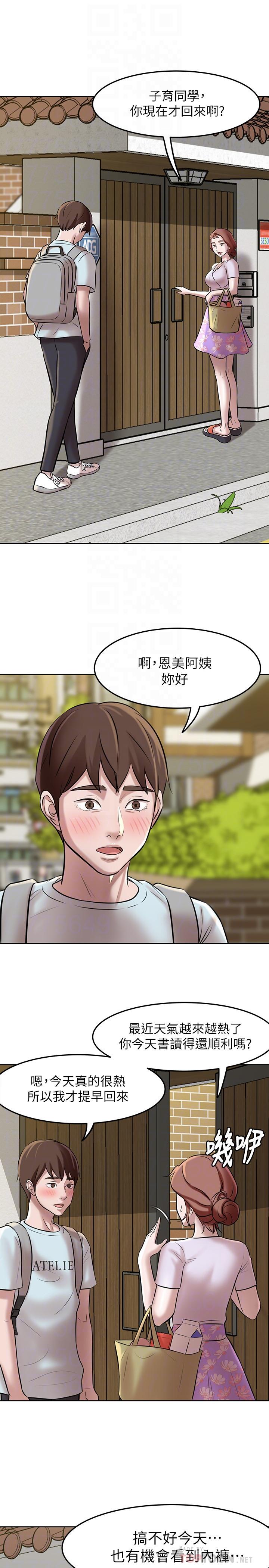 第5話-好想看她的裙底風光