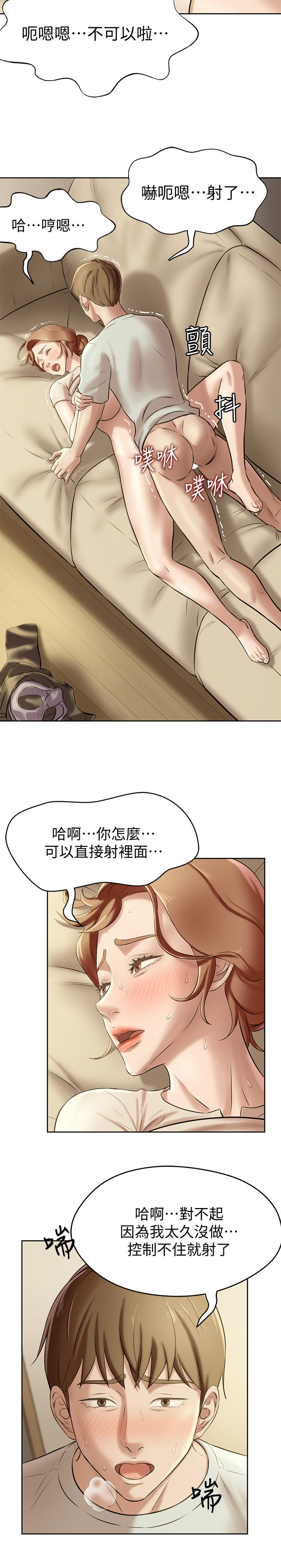 第7話-阿姨，給我看看你的臉
