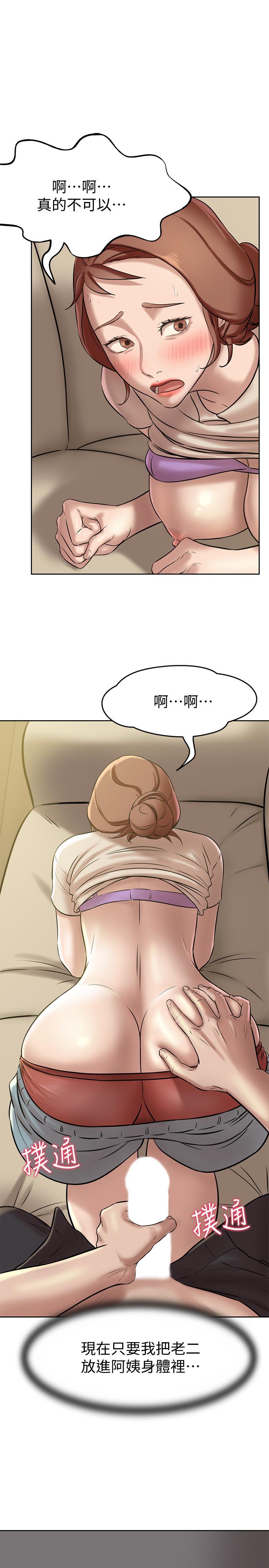 第7話-阿姨，給我看看你的臉