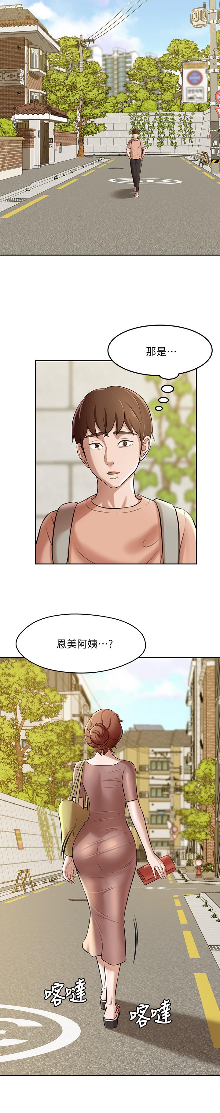 第8話-阿姨為何要躲我