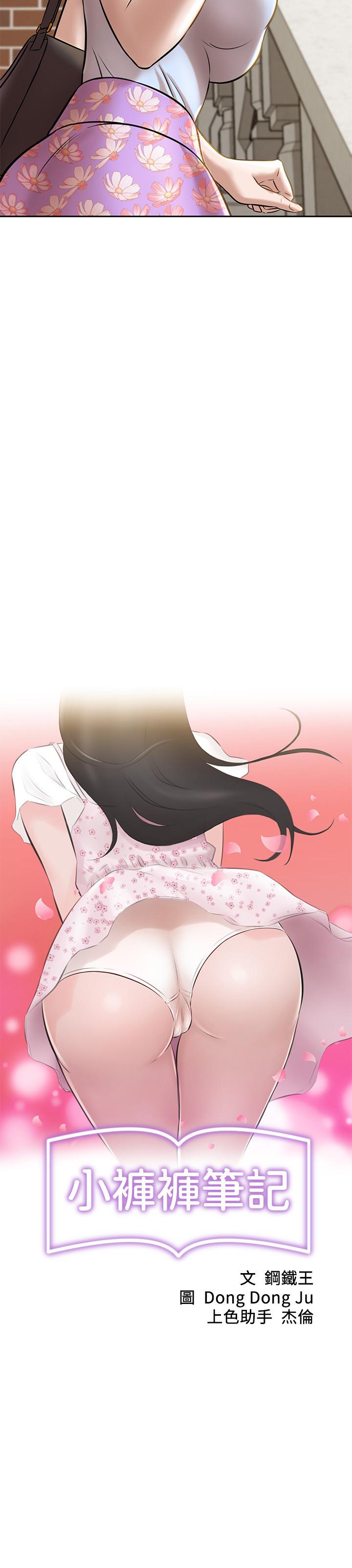 第9話-跟我做最後一次吧