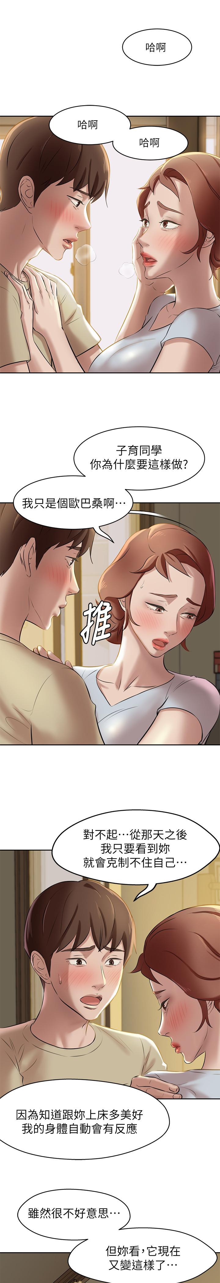 第9話-跟我做最後一次吧