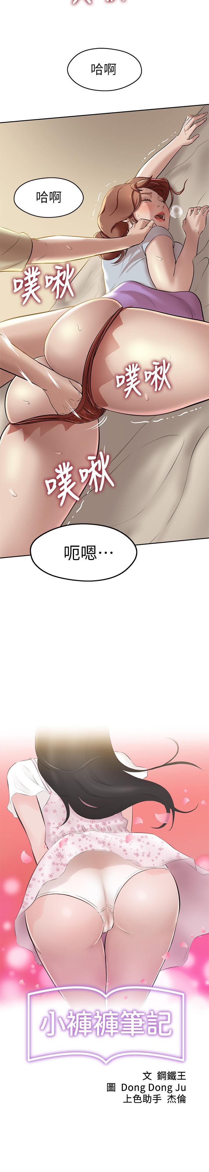 第10話-想到要射給阿姨就好興奮