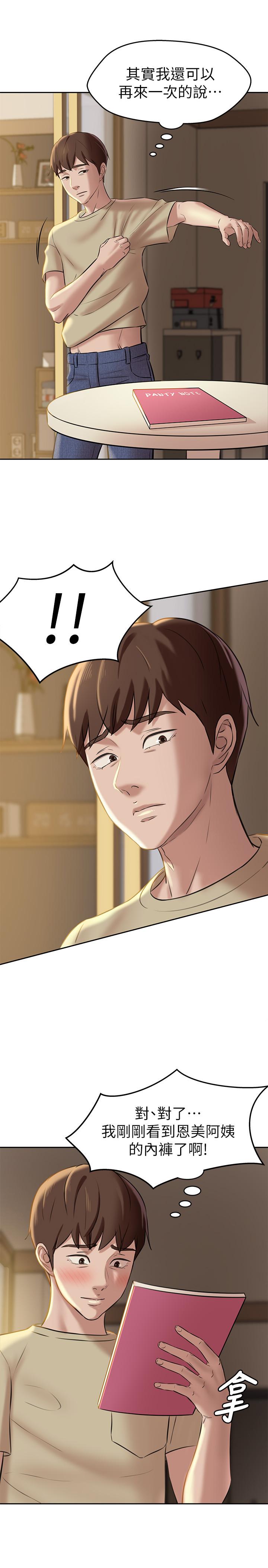 第11話-只做一次我還不滿足