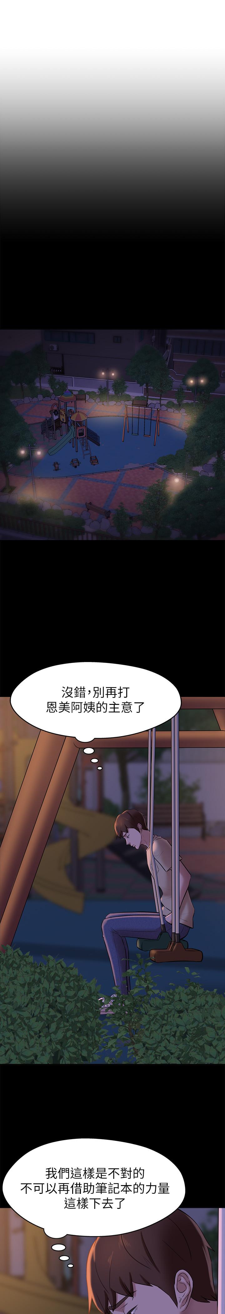 第12話-想抽插多年好友