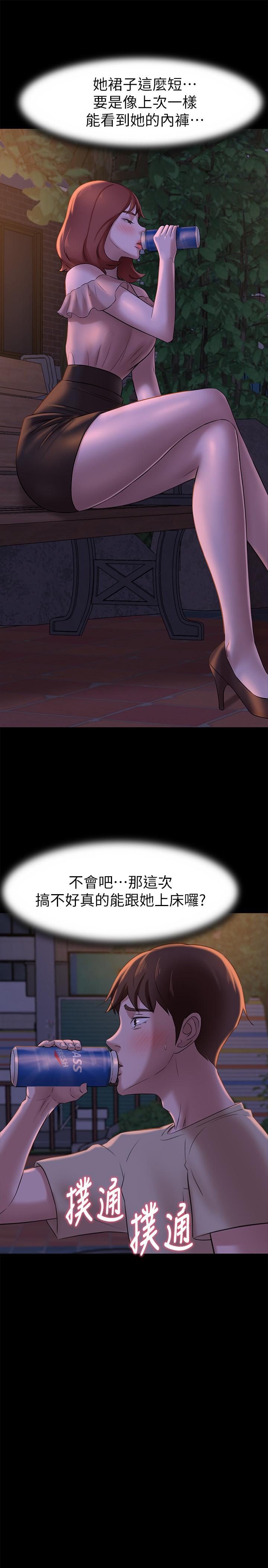 第12話-想抽插多年好友