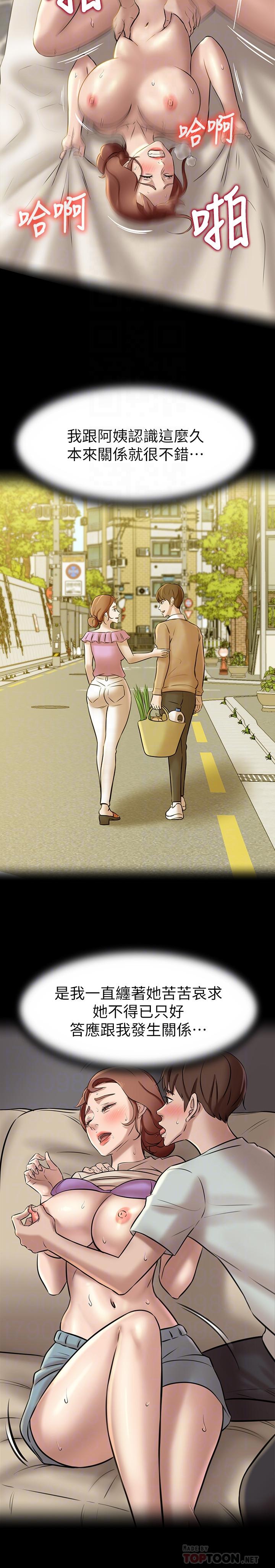 第13話-測試筆記本威力的機會來了