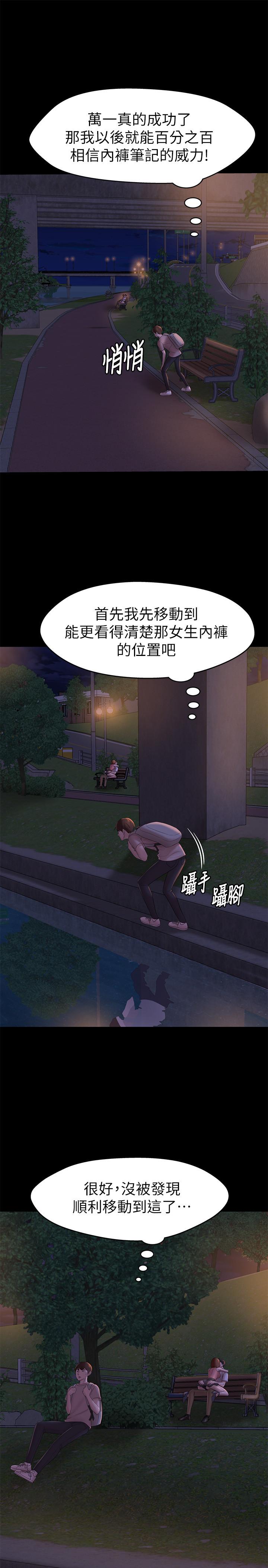 第13話-測試筆記本威力的機會來了