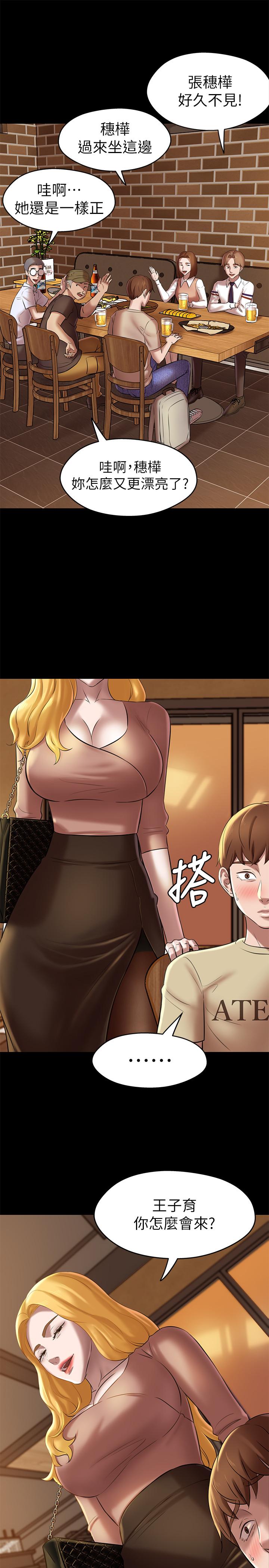 第17話-我一定要把你寫在內褲筆記上...