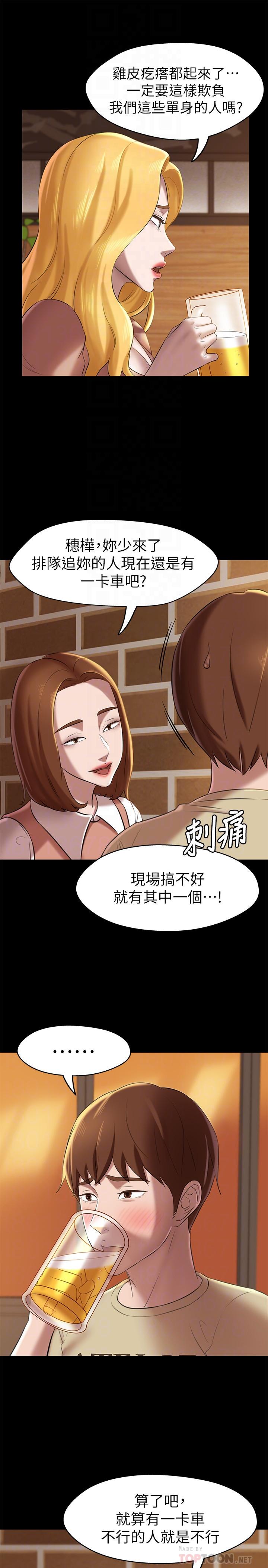 第17話-我一定要把你寫在內褲筆記上...