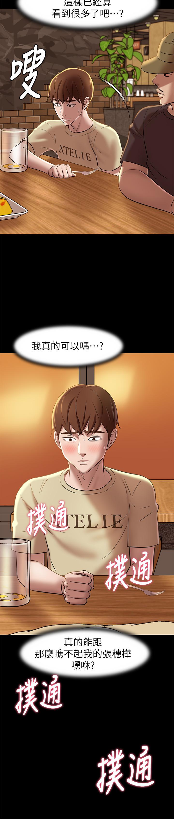 第18話-我該寫上兩個之中誰的名字