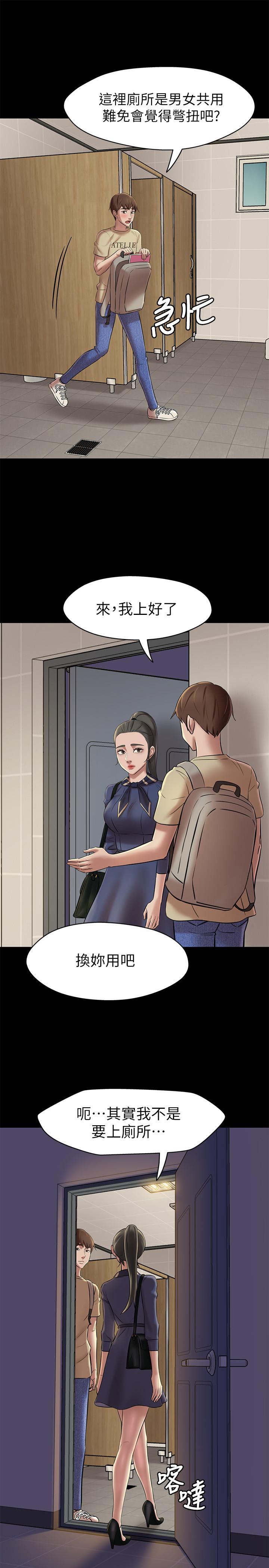 第18話-我該寫上兩個之中誰的名字