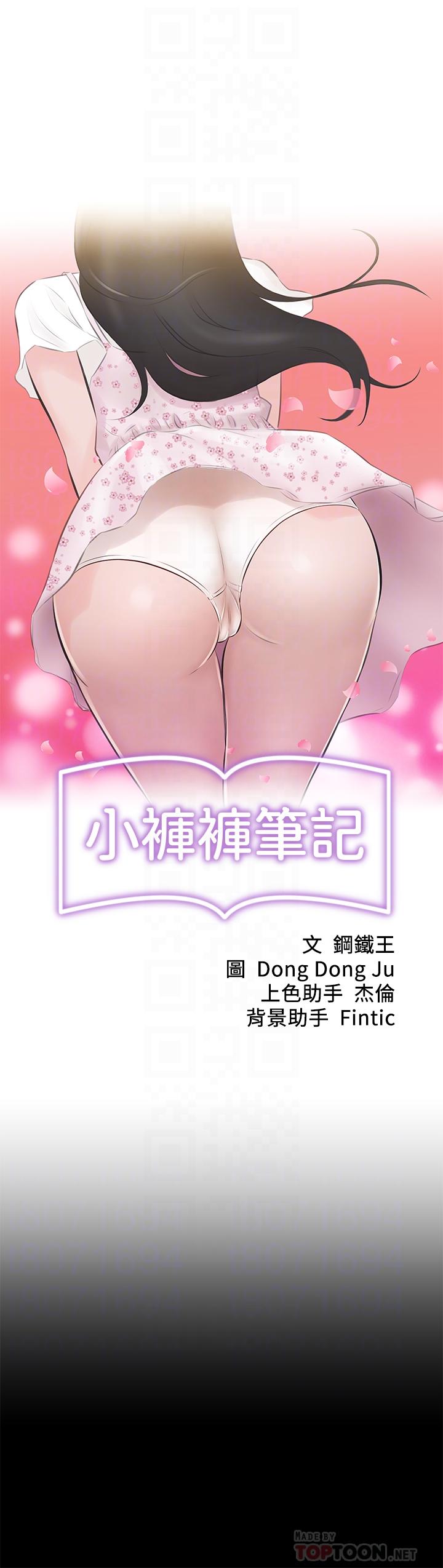 第19話-我選中的對象就是...